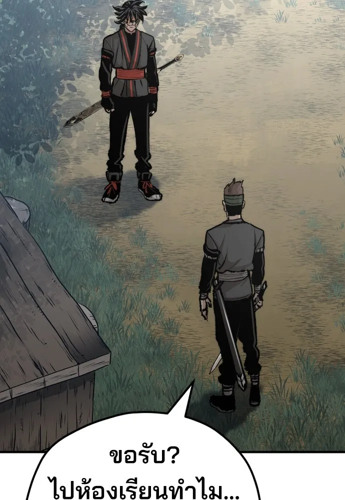เส้นทางสู่เทพมาร ตอนที่ 53 รูปที่ 205
