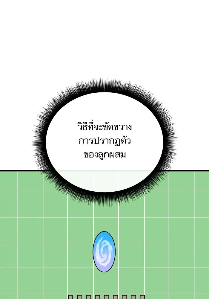 เริ่มเกมพร้อม 13 คุณสมบัติลับ ตอนที่ 20 รูปที่ 116