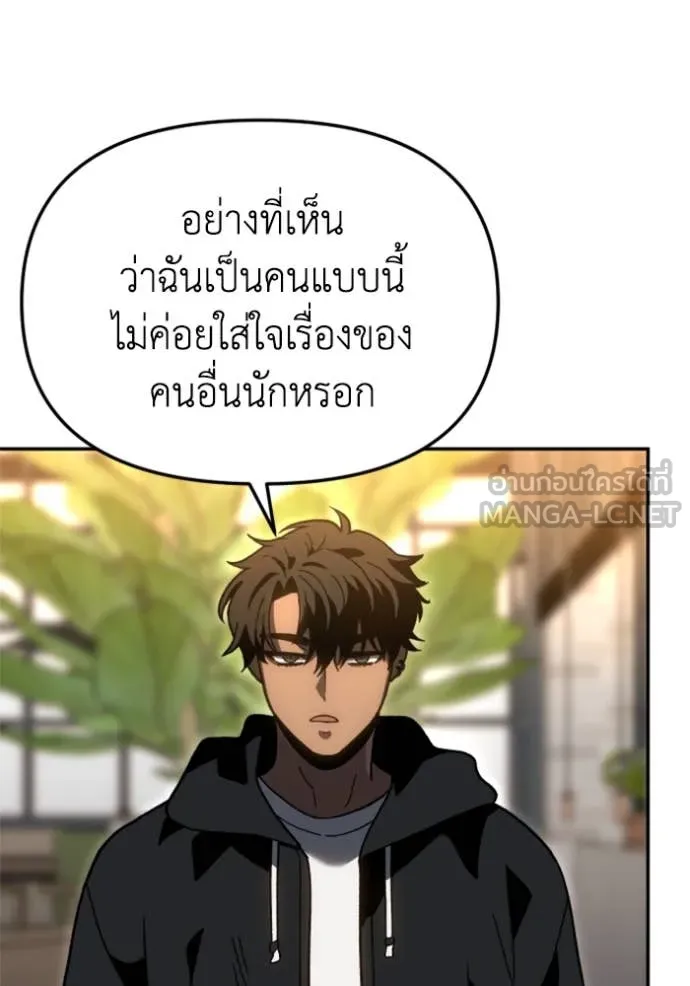อดีตบอสหอคอย ตอนที่ 115 รูปที่ 89