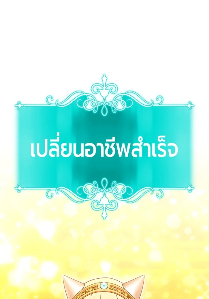 +99 ท่อนไม้พร้อมบวก ตอนที่ 24 ตื่นตัวต่อซาตาน (2) รูปที่ 428