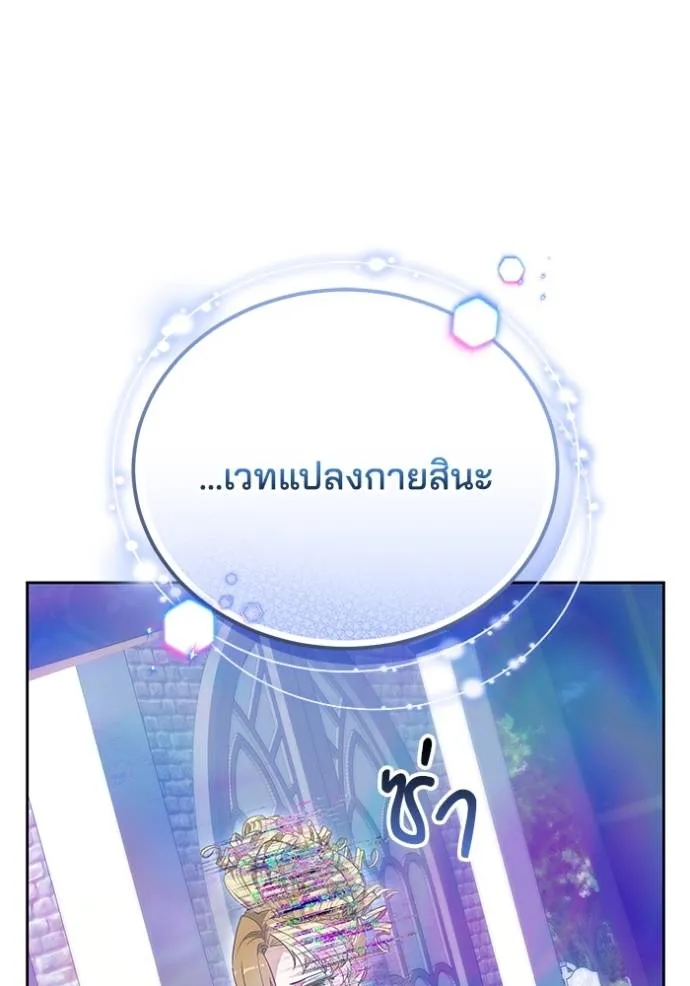 เจ้าสาวอัคนีดำ ตอนที่ 64 รูปที่ 59