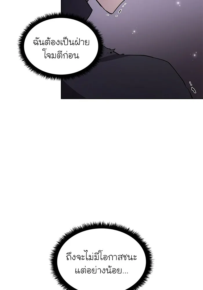 ฟิลเลียโรเซ่กับคำทำนายแห่งมงกุฎหนาม ตอนที่ 74 รูปที่ 76