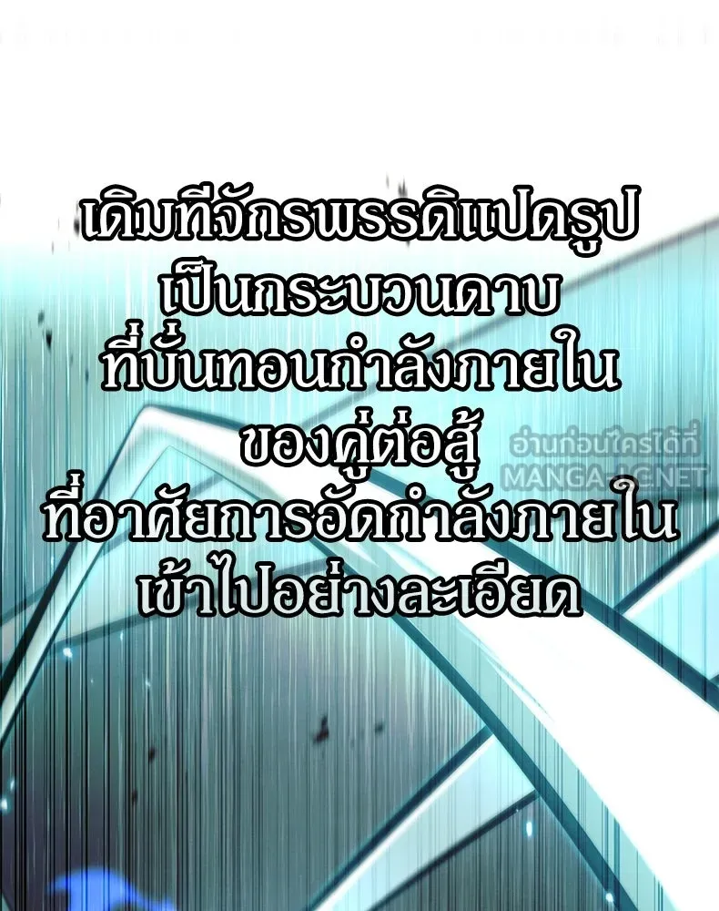 กำปั้นราชันคืนชีพ ตอนที่ 31 รูปที่ 72