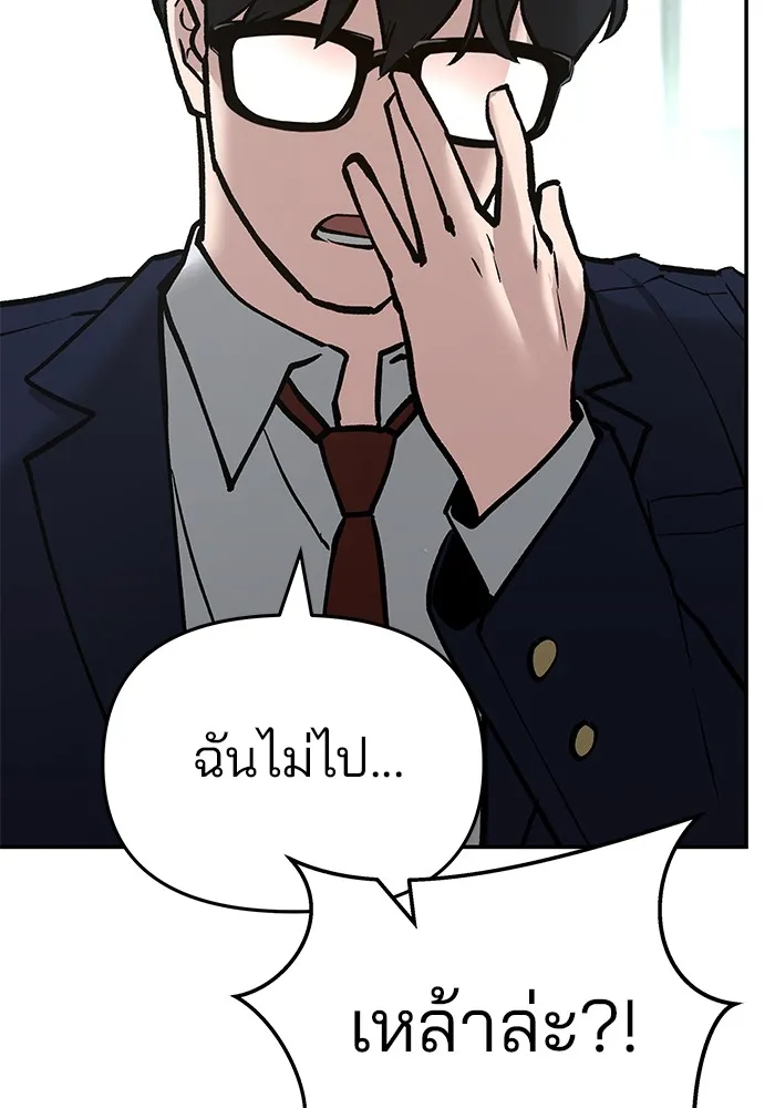 เลวฟาดเลว ตอนที่ 53 รูปที่ 101