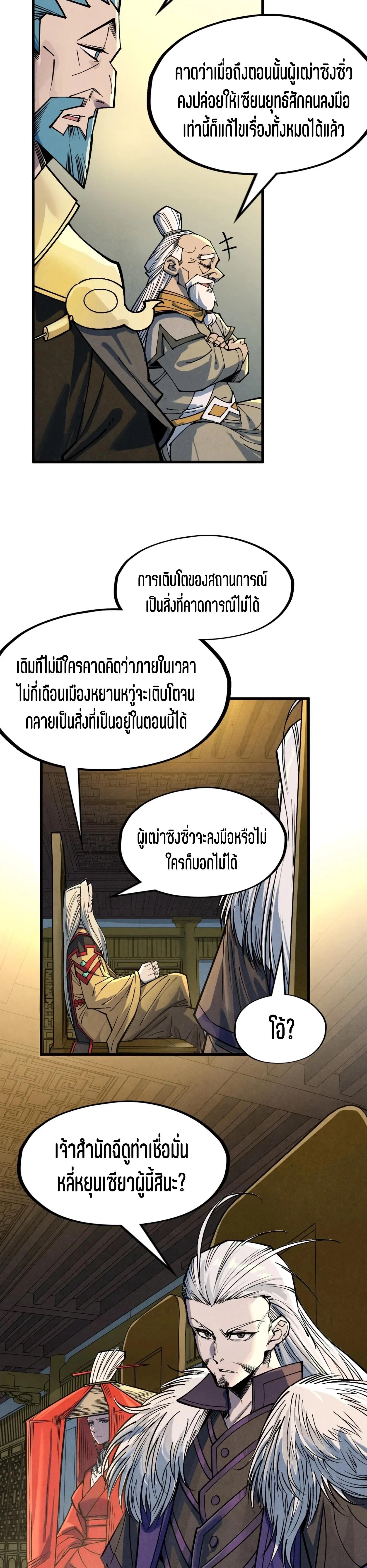 Manga-lc-com อ่านมังงะ อ่านการ์ตูน ออนไลน์ ฟรี The Eternal Supreme ตอนที่ 1 2 3 4 5 6 7 8 9 10 11 12 13 14 ฟรี ไม่มีโฆษณา Manga-lc - อ่าน มังงะ อ่าน การ์ตูน ออนไลน์ อ่านมังงะ ฟรี