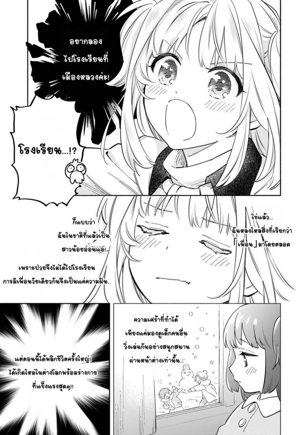 Manga-lc-com อ่านมังงะ อ่านการ์ตูน ออนไลน์ ฟรี Byoujaku Shoujo, Tensei Shite Kenkou na Nikutai (Saikyou) wo Te ni Ireru ~Tomodachi ga Hoshiku Te Makyou kara Tabidatta no desu ga, Dou Yara Watakushi no Mahou wa Sukoshi Okashii You desu!~ ตอนที่ 1 2 3 4 5 6 7 8 9 10 11 12 13 14 ฟรี ไม่มีโฆษณา Manga-lc - อ่าน มังงะ อ่าน การ์ตูน ออนไลน์ อ่านมังงะ ฟรี