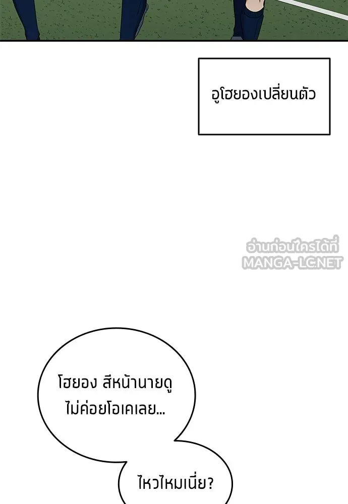 นักเตะแข้งสวรรค์ ตอนที่ 97 รูปที่ 81