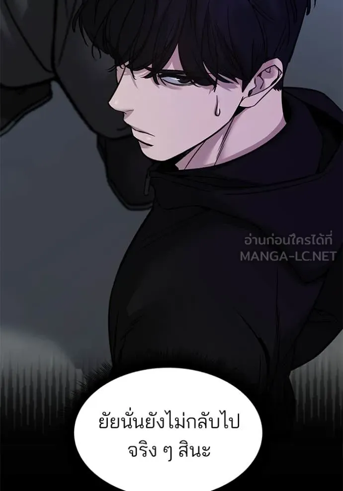 เลวฟาดเลว ตอนที่ 154 รูปที่ 132