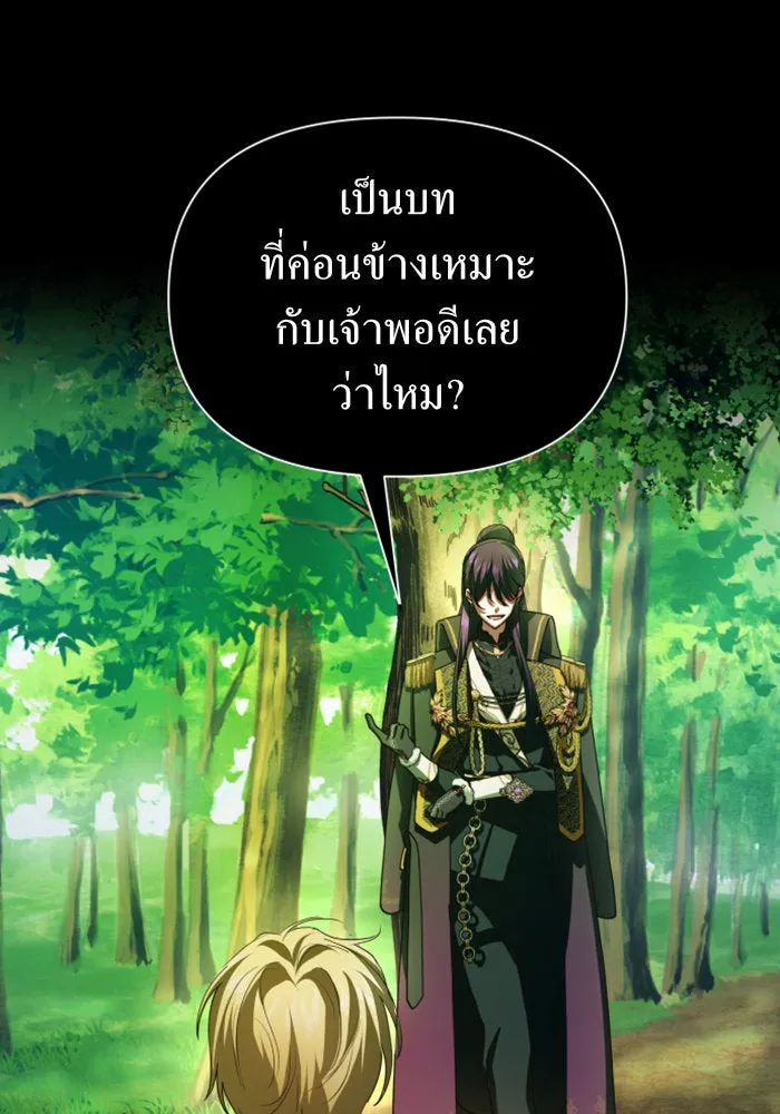 ชิงชีวิตพลิกลิขิตชะตา ตอนที่ 119. งานประลองศิลปะการต่อสู้(3) รูปที่ 96