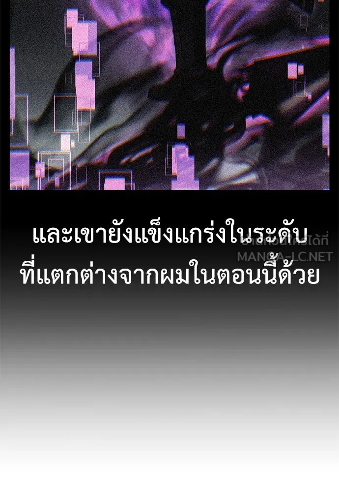 ไอ้เพลเยอร์นั่น ฉันฆ่ามันเอง ตอนที่ 58 รูปที่ 24