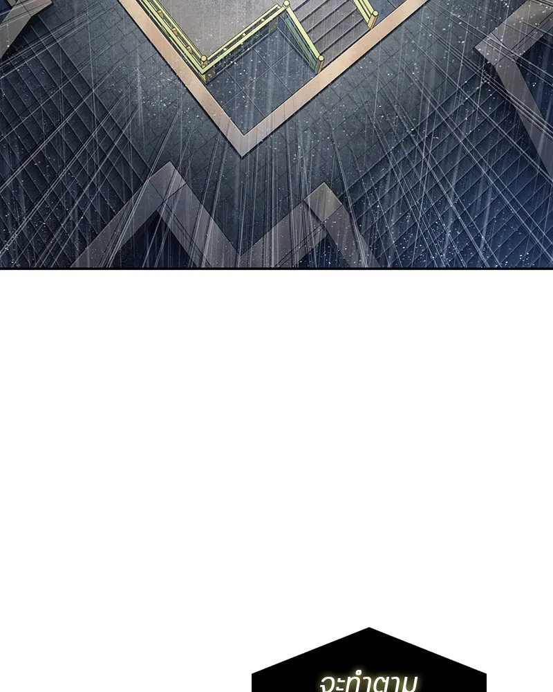 Omniscient Reader อ่านชะตาวันสิ้นโลก ตอนที่ 15 โลกที่ไร้ราชา (3) รูปที่ 35