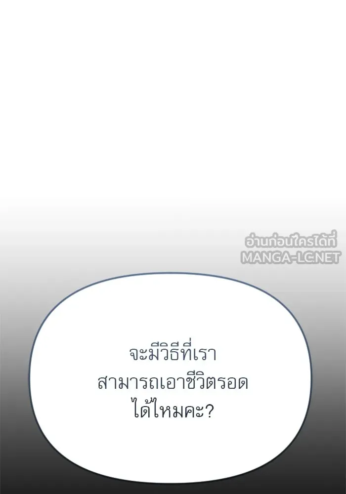 ไม่รักให้ตาย ตอนที่ 36 รูปที่ 75
