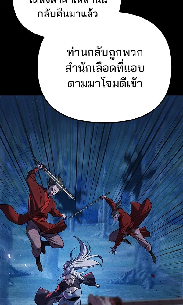 พอแล้วขันที อยากมีเจ้าโลก ตอนที่ 45 รูปที่ 68