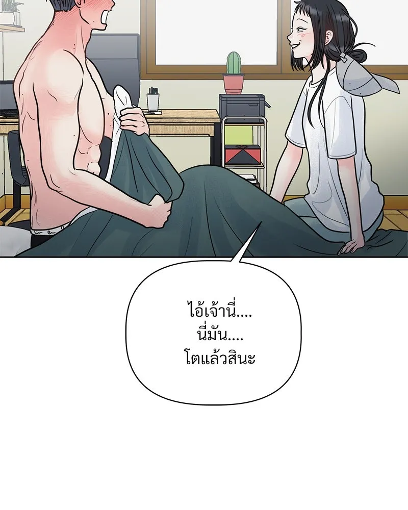 รักนี้ไม่ต้องมีเซนส์ ตอนที่ 9 รูปที่ 103