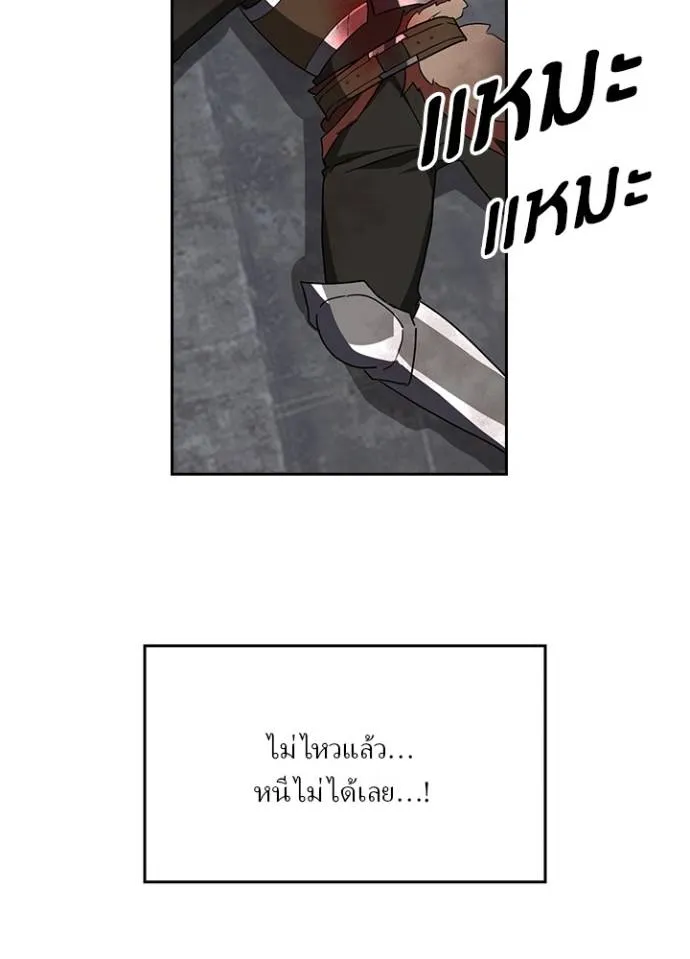 เป้าหมายครั้งที่ 2 ตอนที่ 28 รูปที่ 79