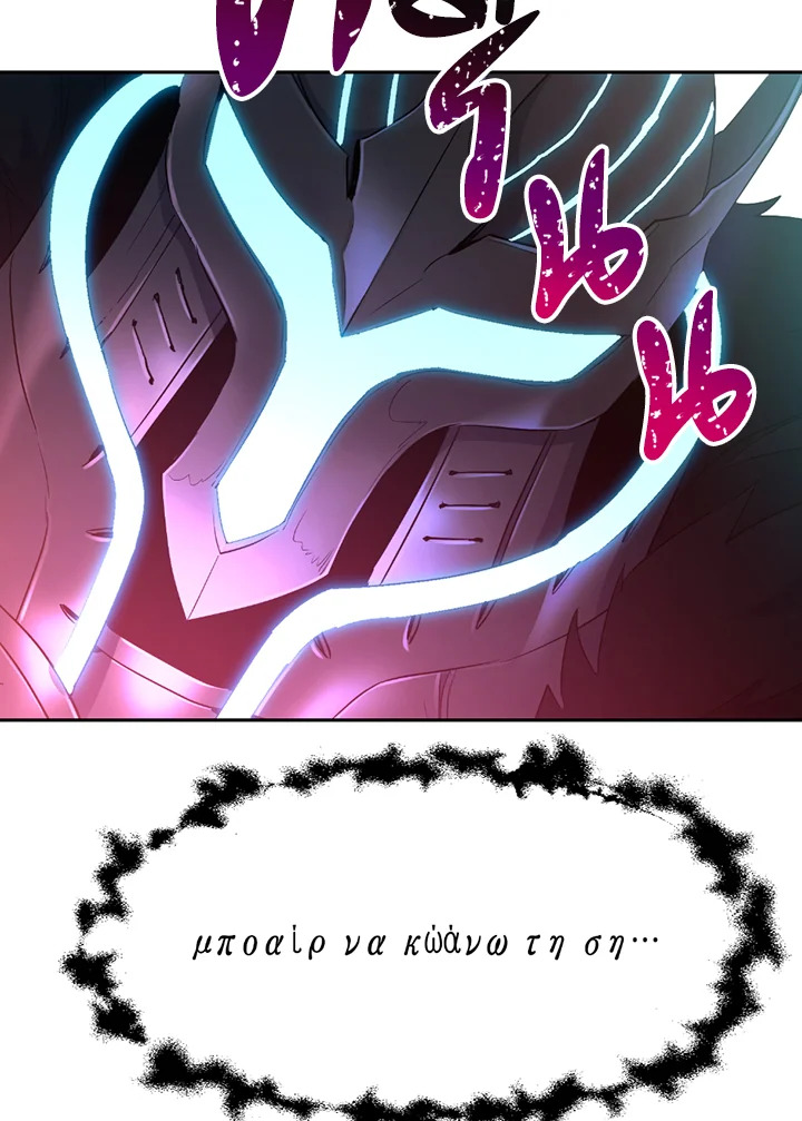 พลทหารโครงกระดูกผู้ม ตอนที่ 122 รูปที่ 75