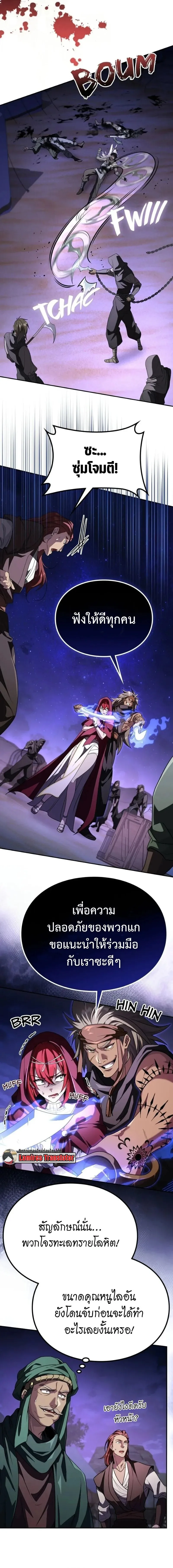 Raising Villains the Right Way ฉ_นกลายเป_นผ_สน_บสน_นของเหล_าต_วร_าย ตอนที่ ตอนที่ 27 รูปที่ 4