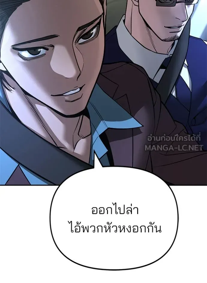 เลวฟาดเลว ตอนที่ 162 รูปที่ 143