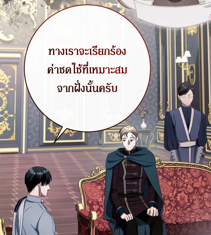 เบื้องหลังรอยยิ้มของเจ้าหญิง ตอนที่ 44 (จบซีซัน 1) รูปที่ 104
