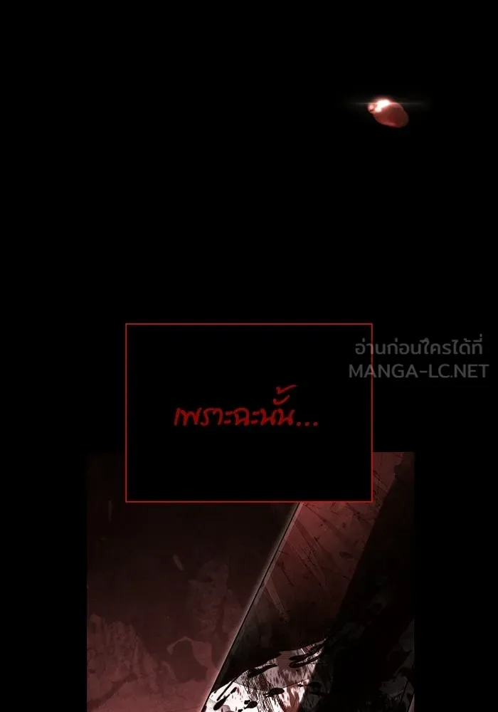 เอาชีวิตรอดในเกมฉบับคนเถื่อน ตอนที่ 149 กระโดด รูปที่ 45