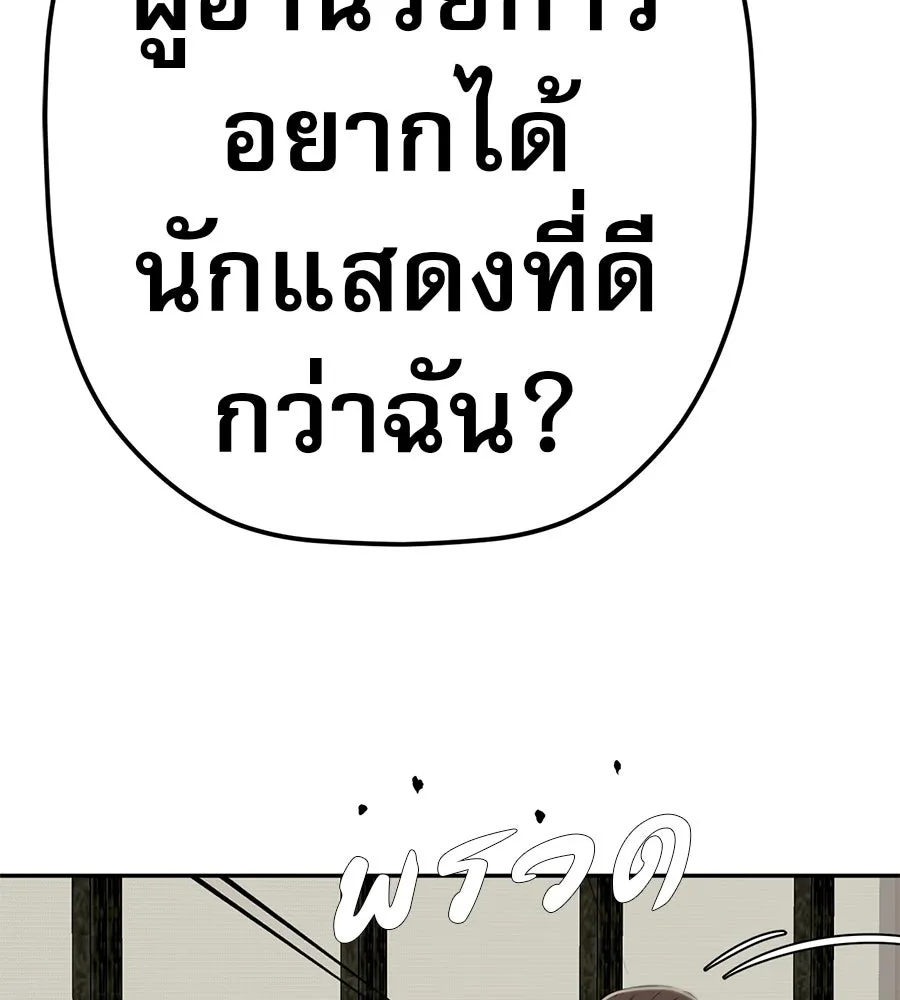 คอลเซ็นเตอร์เปลี่ยนชีวิต ตอนที่ 62 การพบกันอีกครั้ง รูปที่ 163