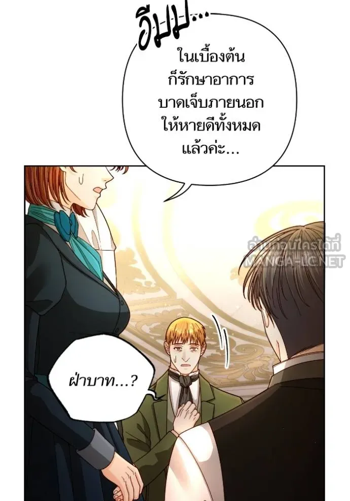 การแต่งงานครั้งใหม่ข ตอนที่ 197 รูปที่ 93