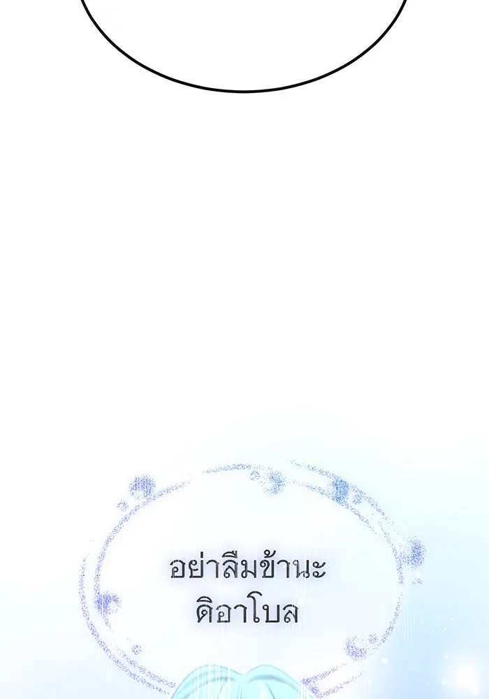 จอมเวทเกิดใหม่ในรอบ 66666 ปี ตอนที่ 34 รูปที่ 71