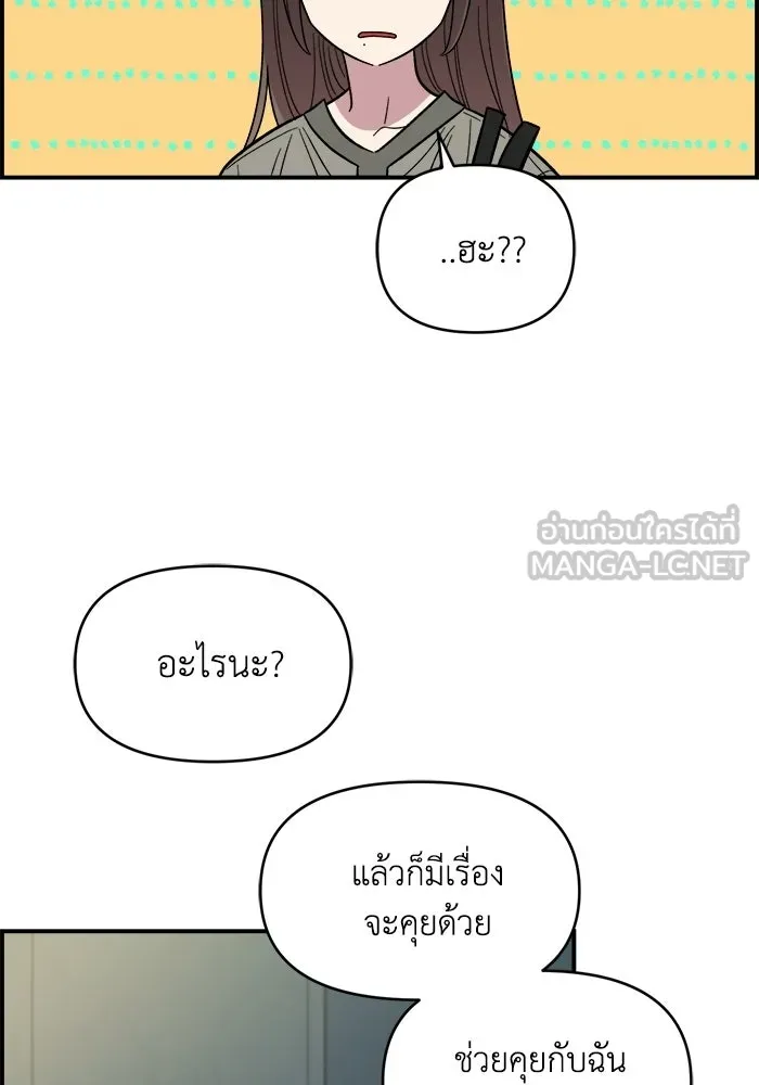 เพื่อนกันมันส์เกิน ตอนที่ 76 รูปที่ 78