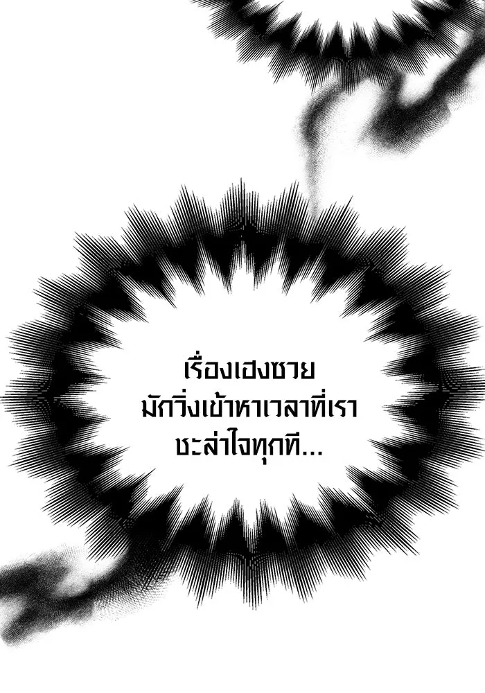 เอาชีวิตรอดในเกมฉบับคนเถื่อน ตอนที่ 62 มิติพังทลาย รูปที่ 100