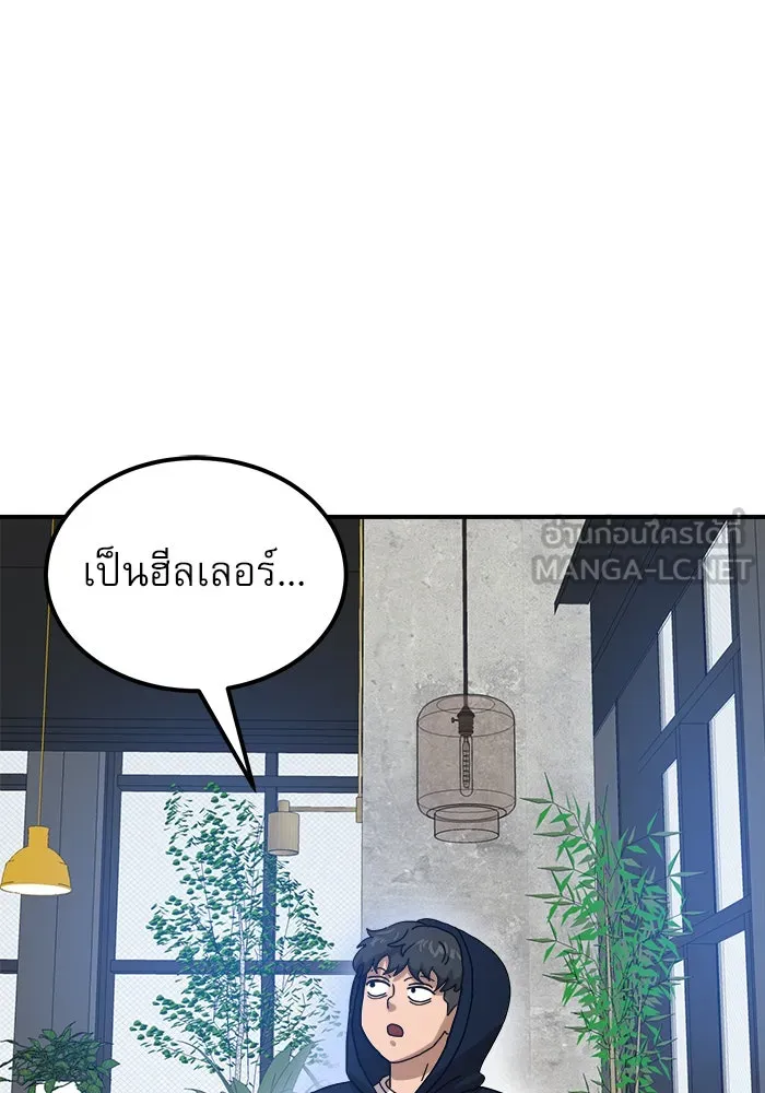 Double Click ตอนที่ 26 รูปที่ 99