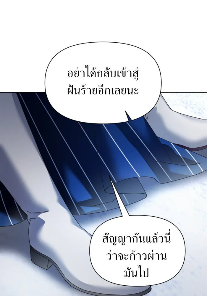 ชิงชีวิตพลิกลิขิตชะตา ตอนที่ 93. แกว่งไปแกว่งมา รูปที่ 29