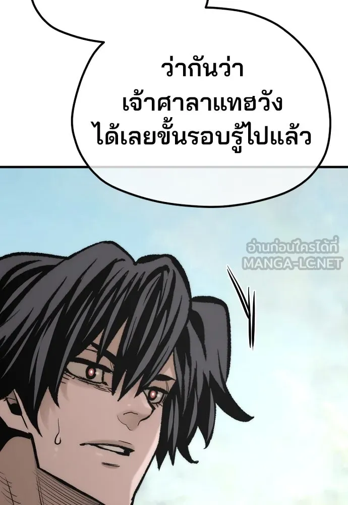 เส้นทางสู่เทพมาร ตอนที่ 113 รูปที่ 177