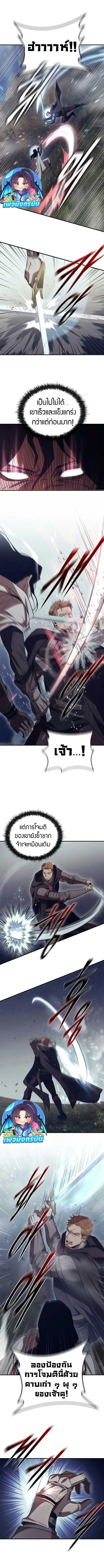 Raising the Princess to Overcome Death ตอนที่ ตอนที่ 56 รูปที่ 5
