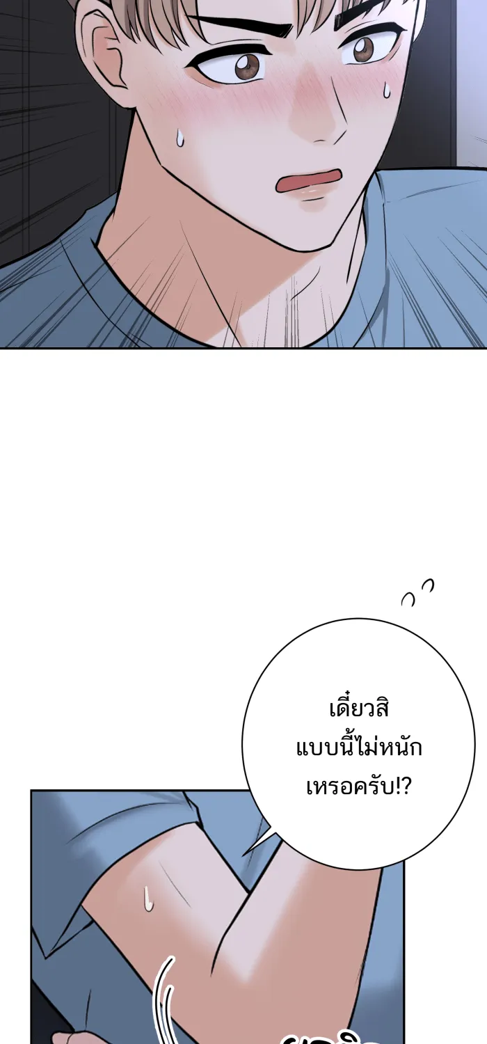 ตื่นมาอีกทีก็เป็นนายเอกไปซะแล้ว ตอนที่ 24 หล่อฟ้าประทาน รูปที่ 13