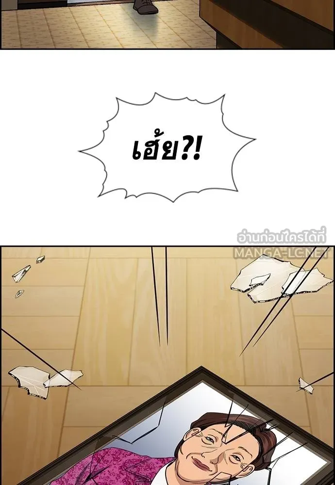 การศึกษาที่แท้จริง ตอนที่ 175 รูปที่ 81