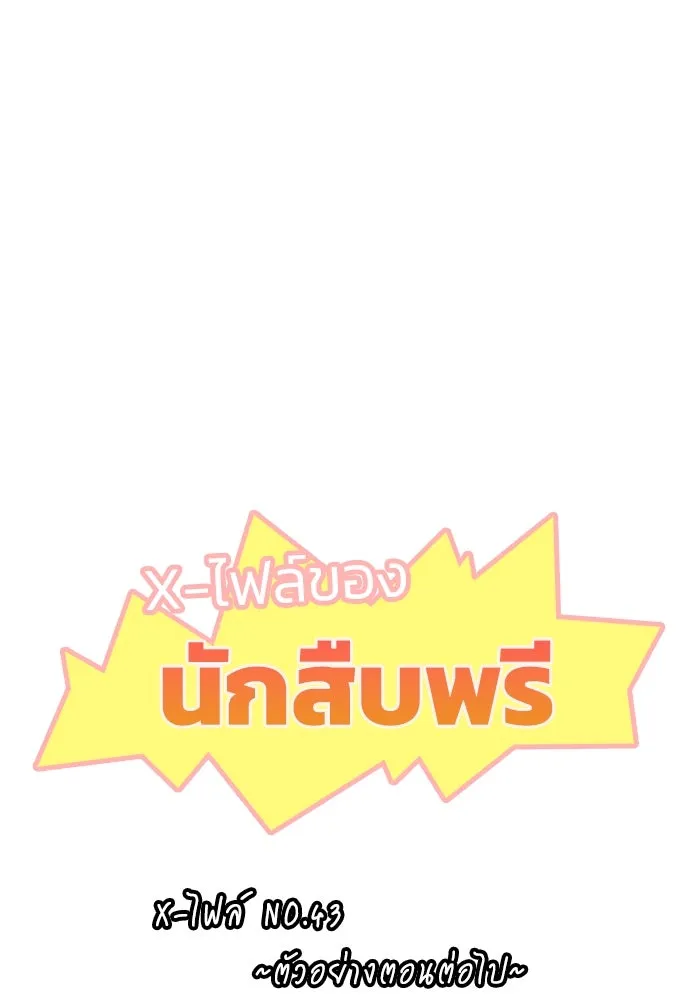 ฮีลเลอร์ตัวพ่อขอฟาดเรียบ ตอนที่ 43 รูปที่ 113