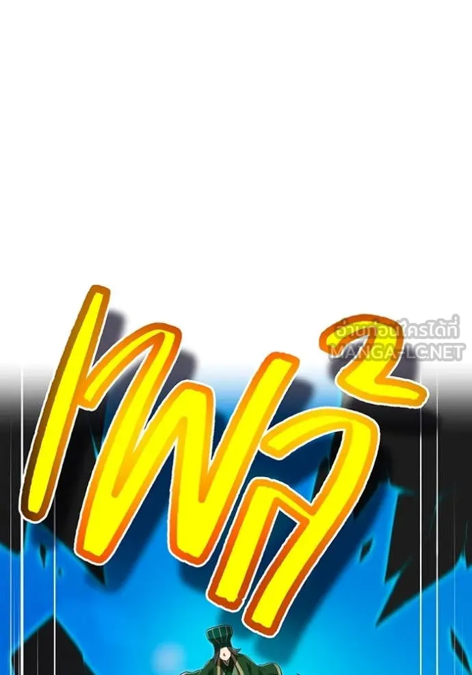 ฮันเตอร์สกิลโกง ตอนที่ 61 รูปที่ 56