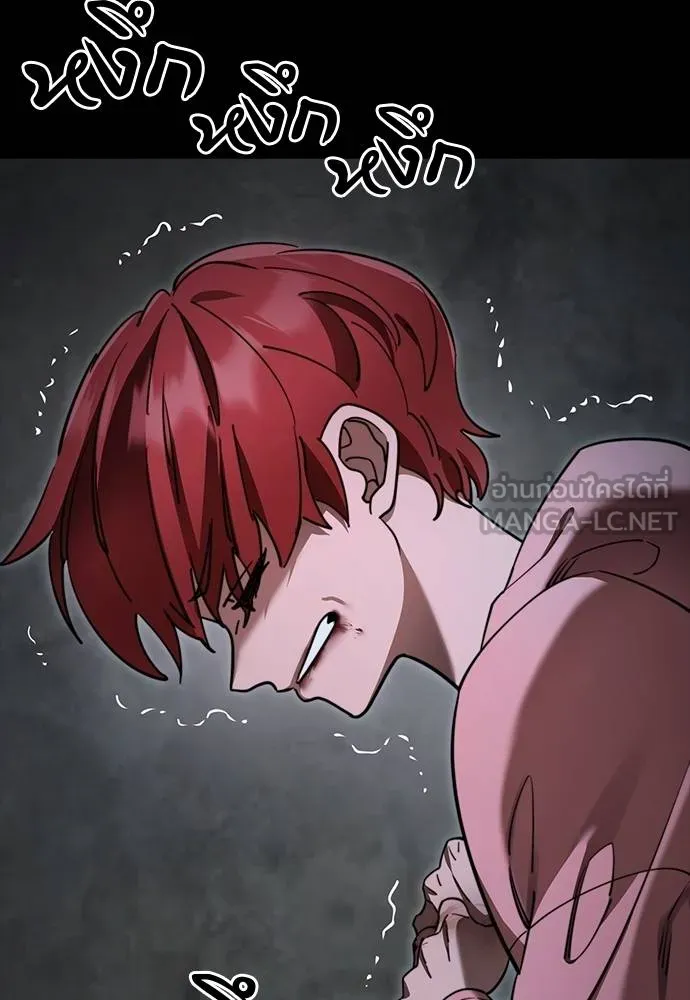 ยมราชลงทัณฑ์ ตอนที่ 69 รูปที่ 69