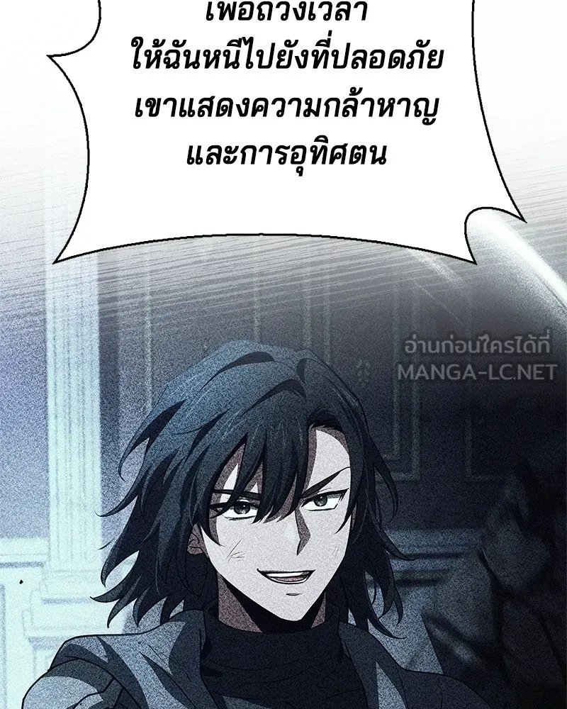 เจ้าชายแผนโบราณ ตอนที่ 38 รูปที่ 135