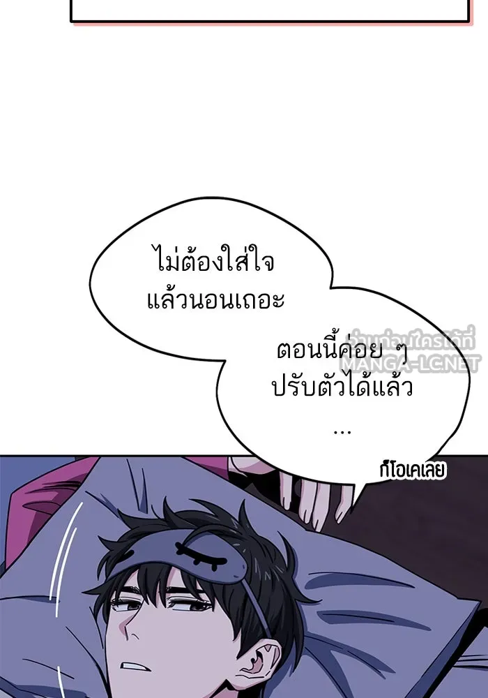 โชคชะตานำพารัก ตอนที่ 53 ร่วมเตียงนอน รูปที่ 99