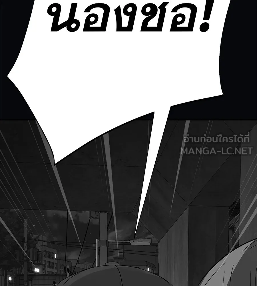 คอลเซ็นเตอร์เปลี่ยนชีวิต ตอนที่ 37 อากังแฟมิลี รูปที่ 147