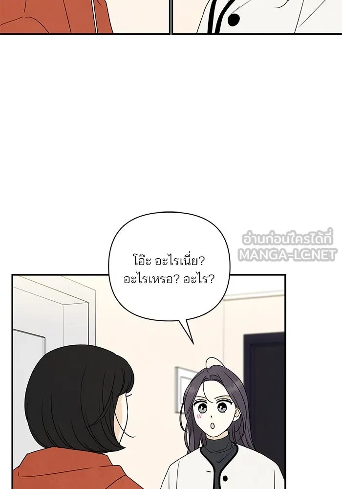 ปุลโซราได้เวลาดัง ตอนที่ 57 รูปที่ 30