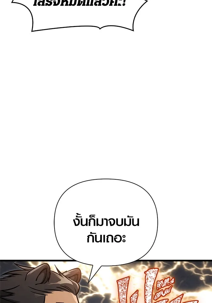 เอาชีวิตรอดในเกมฉบับคนเถื่อน ตอนที่ 114 เบิร์นนิง รูปที่ 172