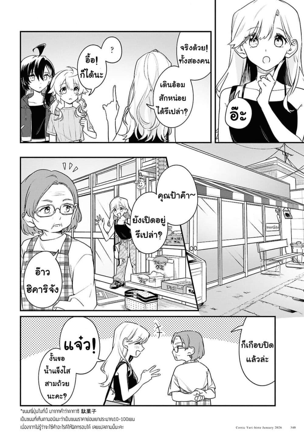 Manga-lc-com อ่านมังงะ อ่านการ์ตูน ออนไลน์ ฟรี Kimi ga Hoeru Tame no Uta wo ตอนที่ 1 2 3 4 5 6 7 8 9 10 11 12 13 14 ฟรี ไม่มีโฆษณา Manga-lc - อ่าน มังงะ อ่าน การ์ตูน ออนไลน์ อ่านมังงะ ฟรี