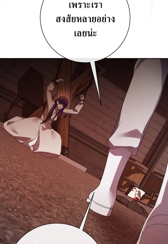 ชิงชีวิตพลิกลิขิตชะตา ตอนที่ 180. อิคารอส(1) รูปที่ 125