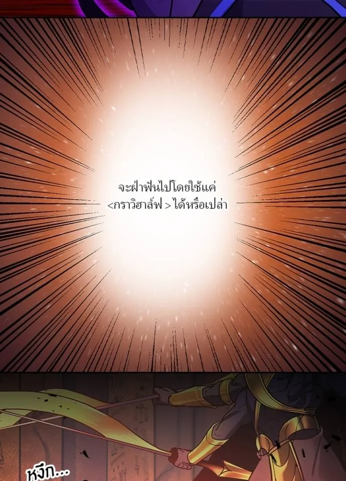 เป้าหมายครั้งที่ 2 ตอนที่ 20 รูปที่ 40