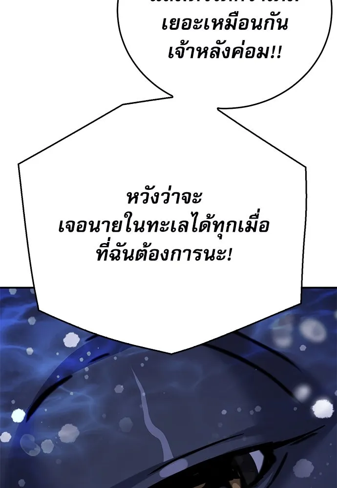 ดรูอิดแห่งสถานีโซล ตอนที่ 133 รูปที่ 38