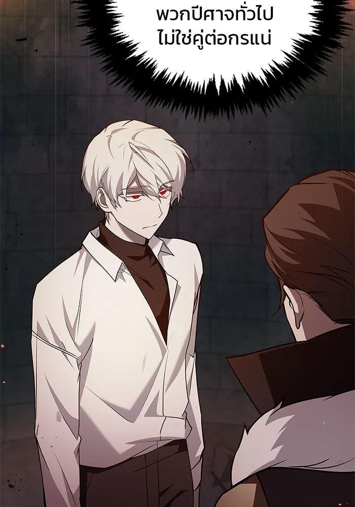 ผมไม่ได้เก่งอย่างที่คิด ตอนที่ 8 รูปที่ 11