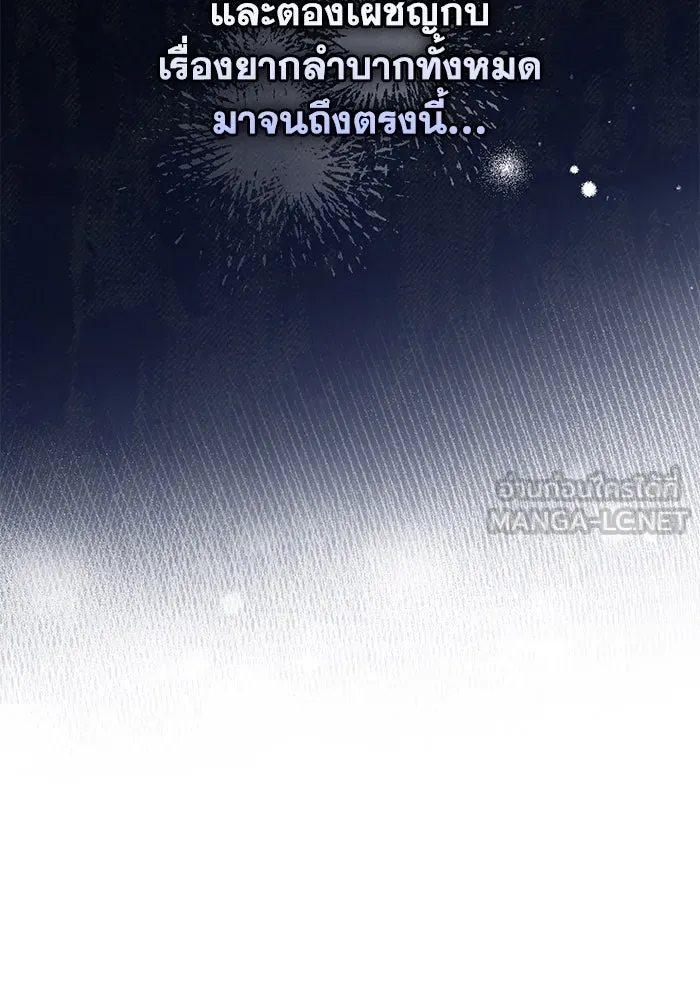 ชีวิตใหม่ในตระกูลมือสังหาร ตอนที่ 60 รูปที่ 36