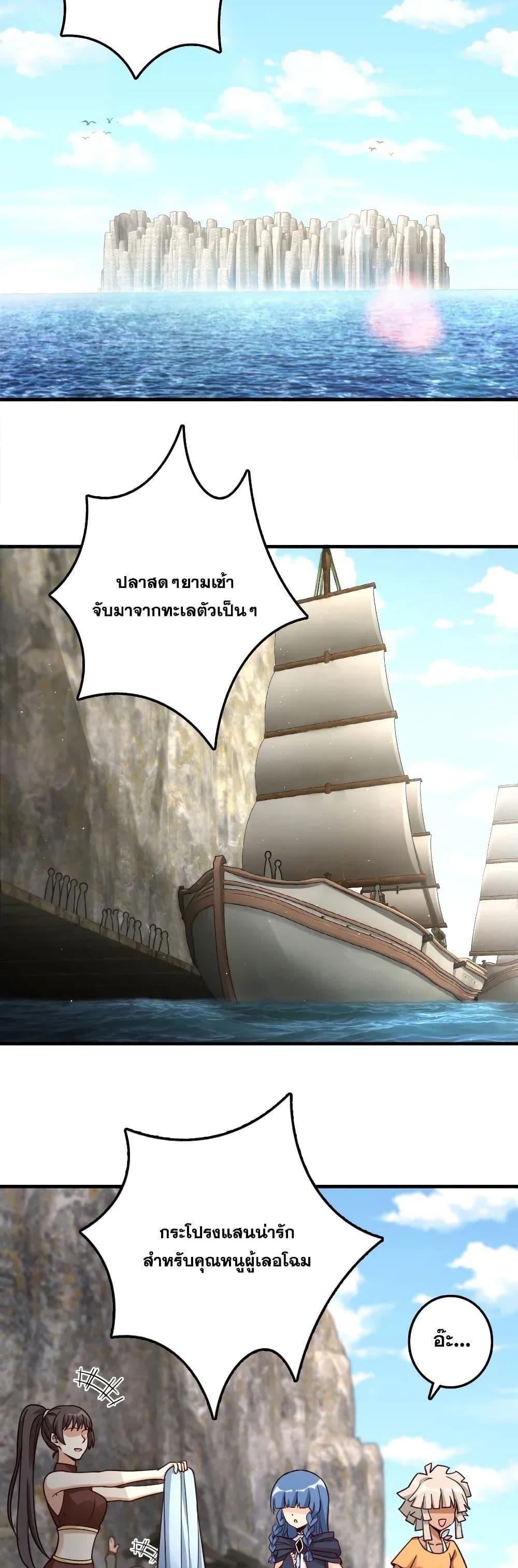 Release That Witch ตอนทื่ 175 รูปที่ 21